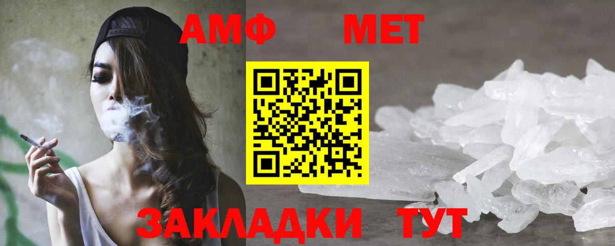 Amphetamine  Амфетамин VHQ  Вход с VPN  Воркута 