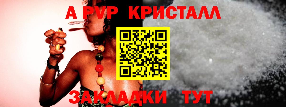 A-PVP мука  Альфа ПВП мука  Вход с VPN  Воркута  А ПВП СК КРИС 
