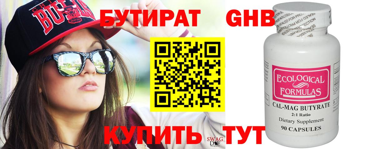 Бутират Butirat  Вход с VPN  БУТИРАТ  Воркута 