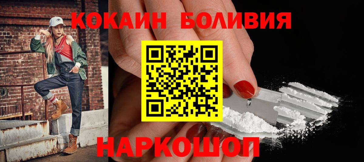 Воркута  КОКАИН Боливия  Вход с VPN  цена наркотик  COCAIN Fish Scale 