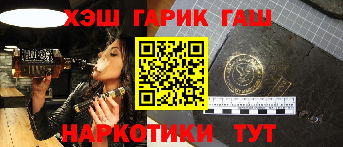 ГАШИШ ice o lator  ГАШИШ  Воркута  Вход с VPN 