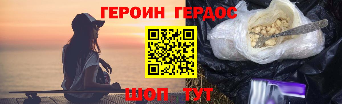 Воркута  Героин белый  Вход с VPN 
