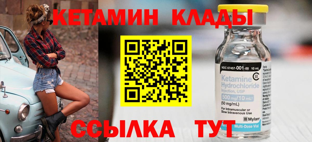 Кетамин ketamine Воркута