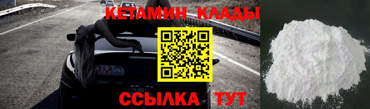 КЕТАМИН ketamine  Вход с VPN  Воркута  Кетамин VHQ 