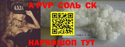 соль курить ск Ефремов