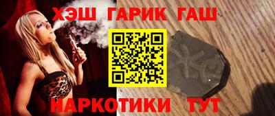 синтетический гашиш Кулебаки