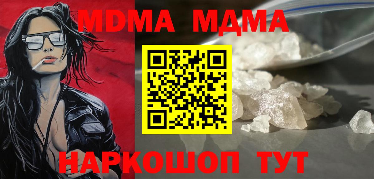 МДМА VHQ  МДМА  Вход с VPN  Воркута  MDMA VHQ 
