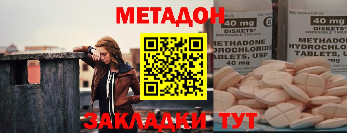 Воркута  МЕТАДОН methadone  Вход с VPN 