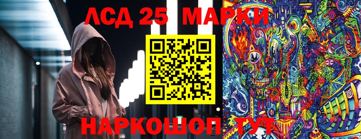 Наркотические марки 1,8мг Воркута